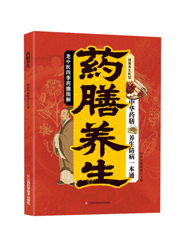 Health Wellness Department - Livro - Terapia Dietética Medicinal da